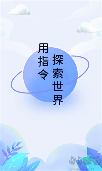 快捷指令庫app安卓版