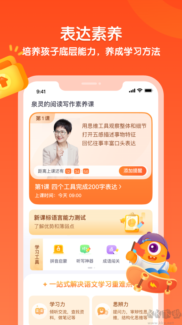 少年得到app