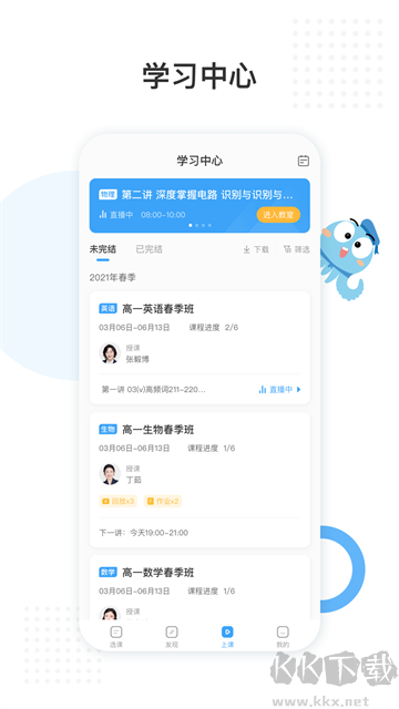 鹽課堂app