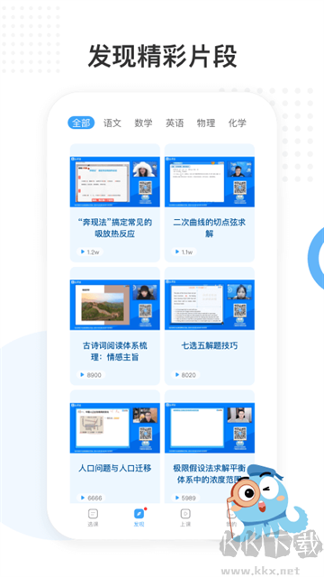 鹽課堂app