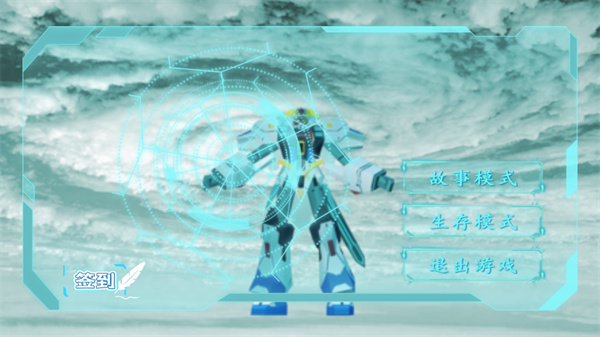 變形機(jī)甲騎士