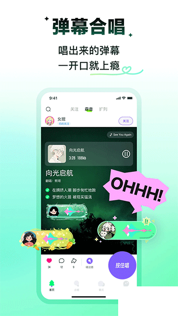 回森app最新版