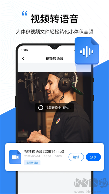 配音工廠app