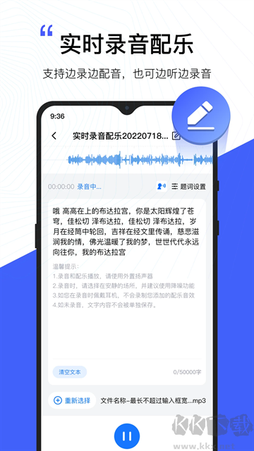 配音工廠app