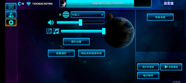 太空業(yè)務(wù)大亨