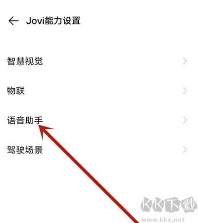 Jovi語音助手