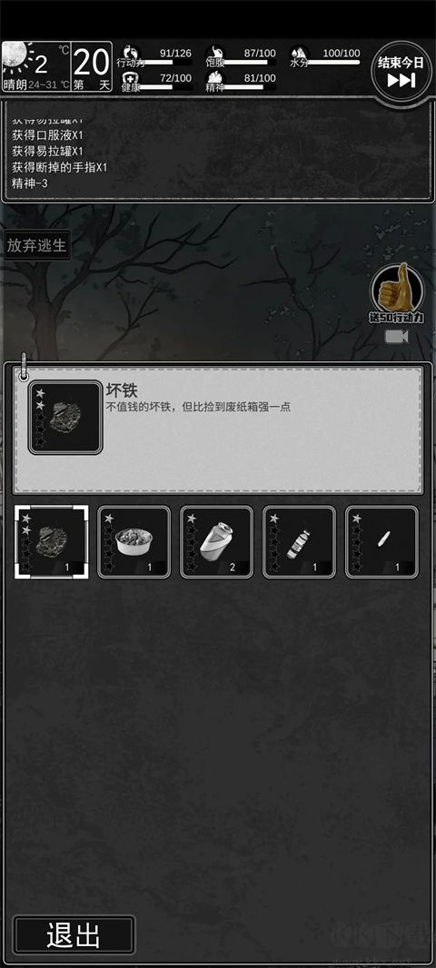 逃離園區(qū)絕望求生之旅