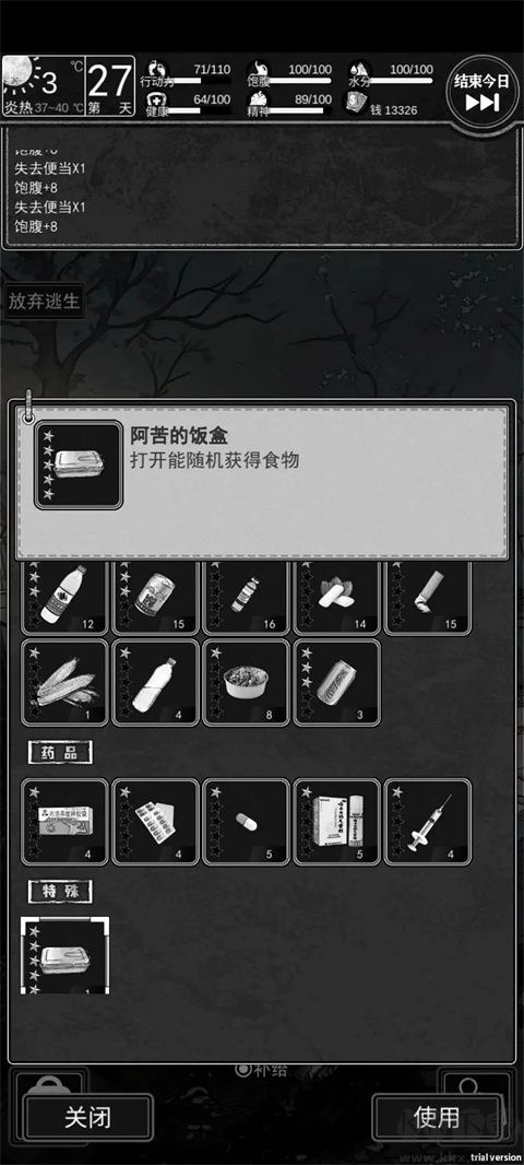 逃離園區(qū)絕望求生之旅