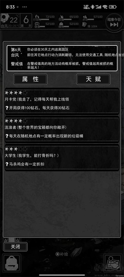 逃離園區(qū)絕望求生之旅