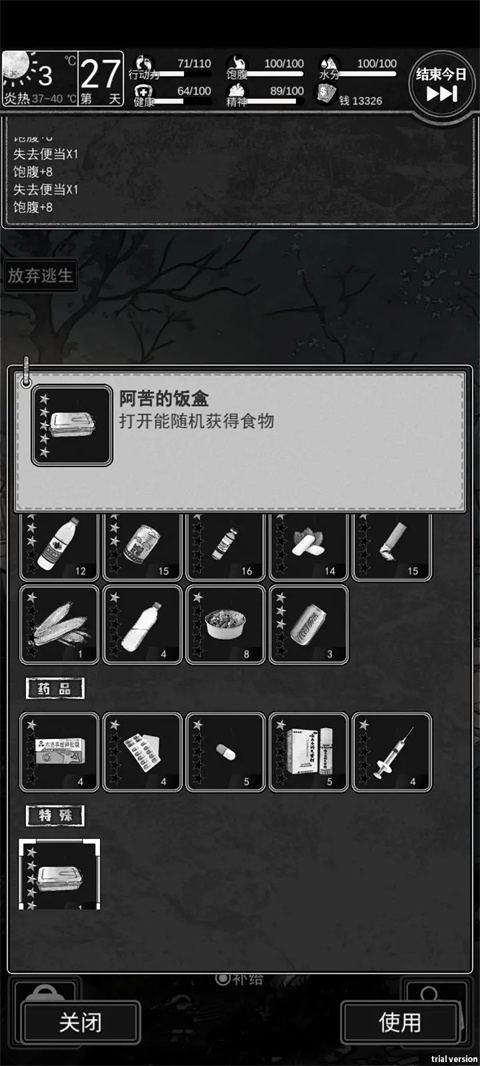 逃離園區(qū)絕望求生之旅