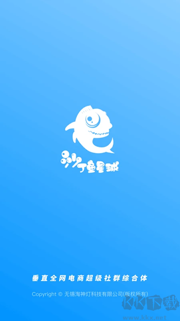 沙丁魚星球
