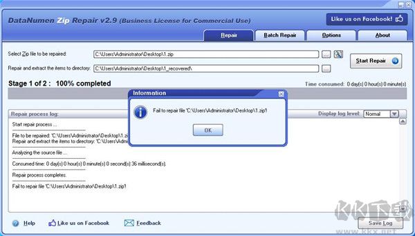 DataNumen Zip Repair(zip文件修復(fù)大師)