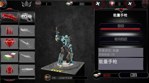 機(jī)甲機(jī)器人聯(lián)盟