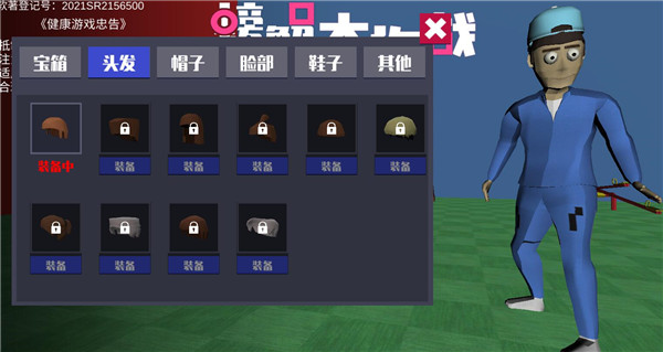 螃蟹大作戰(zhàn)