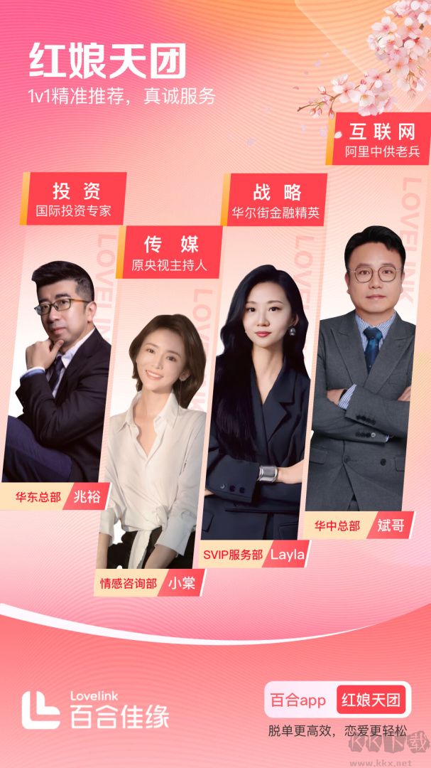 百合網(wǎng)相親網(wǎng)