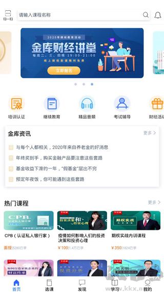 金庫(kù)網(wǎng)