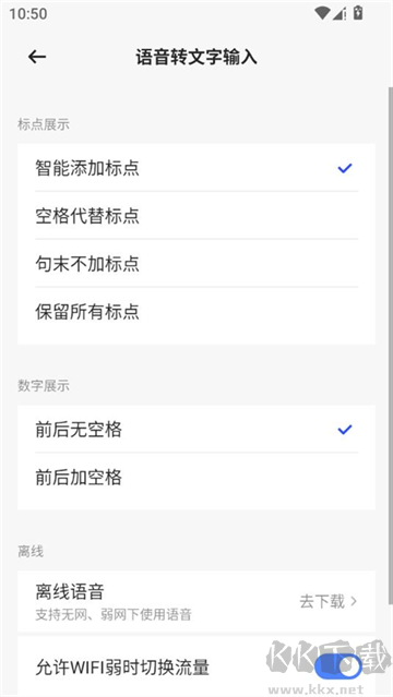 豆包輸入法app官方版