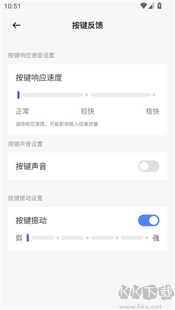 豆包輸入法app官方版