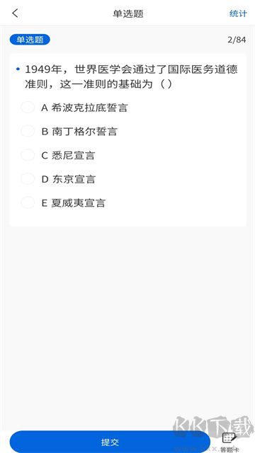 醫(yī)海醫(yī)考