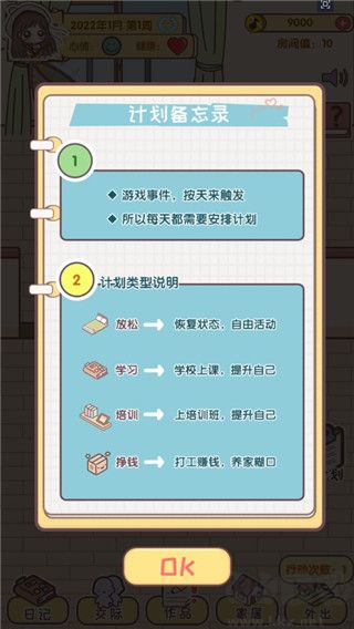 我的畢業(yè)日記