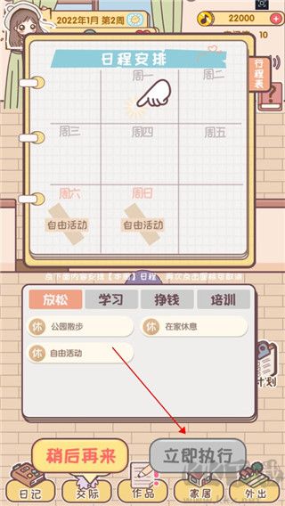 我的畢業(yè)日記