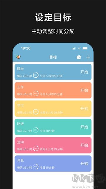 愛時間app
