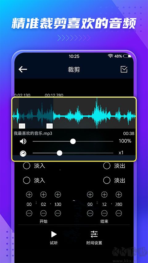 音頻提取器app最新版