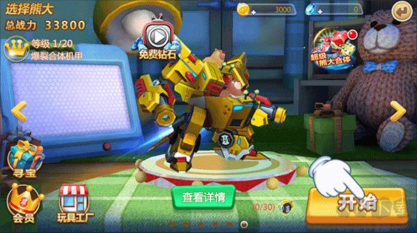 熊出沒(méi)森林勇士