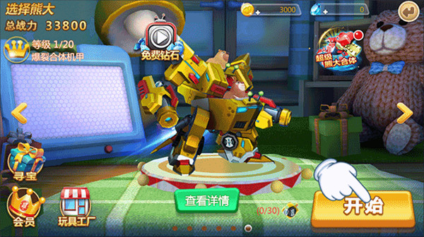 熊出沒(méi)森林勇士