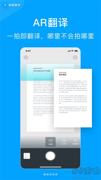 拍照取字app手機(jī)版