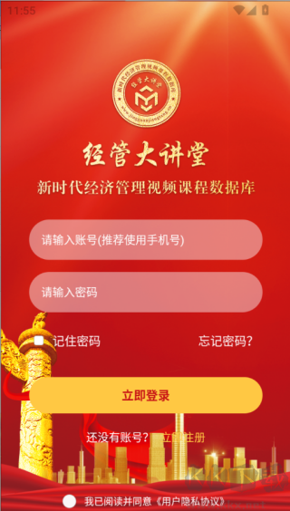 經(jīng)管大講堂