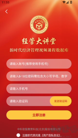 經(jīng)管大講堂