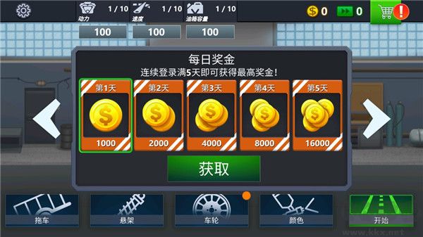 卡車司機(jī)模擬器