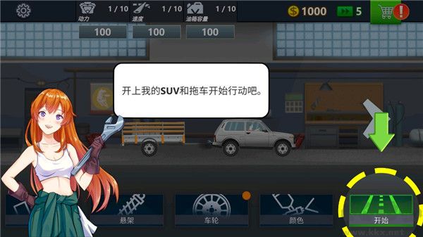 卡車司機(jī)模擬器