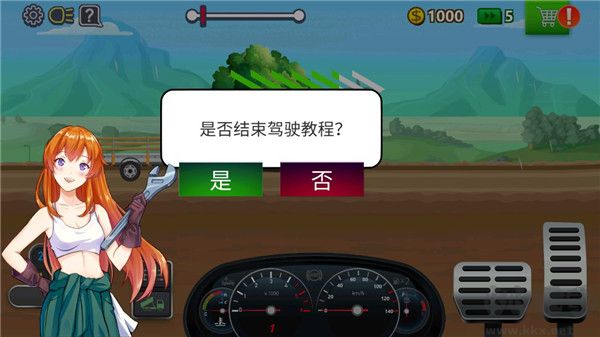 卡車司機(jī)模擬器