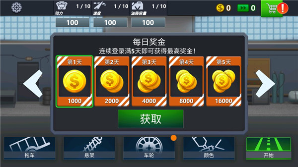 卡車司機(jī)模擬器