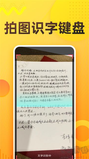 語音打字法app最新版