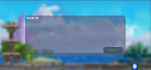 瘋狂戰(zhàn)斗雞