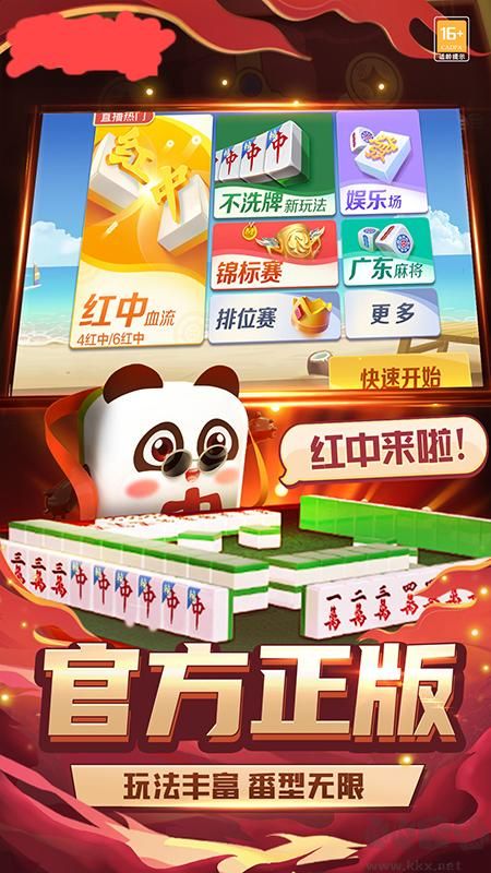 瓊崖海南麻將胡牌類型