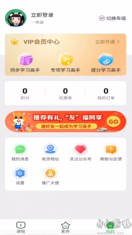 優(yōu)學(xué)高手