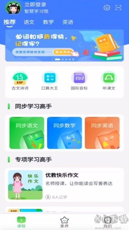 優(yōu)學(xué)高手