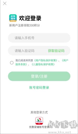 優(yōu)學(xué)高手