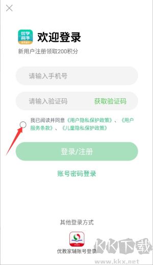 優(yōu)學(xué)高手