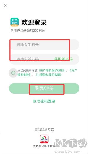 優(yōu)學(xué)高手
