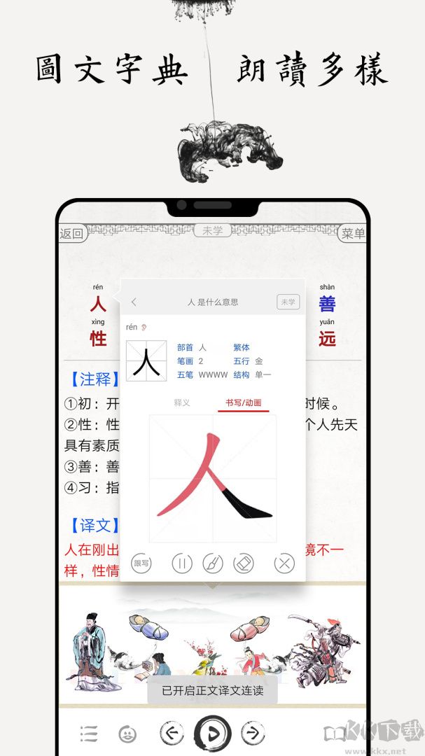 國學啟蒙古詩詞典