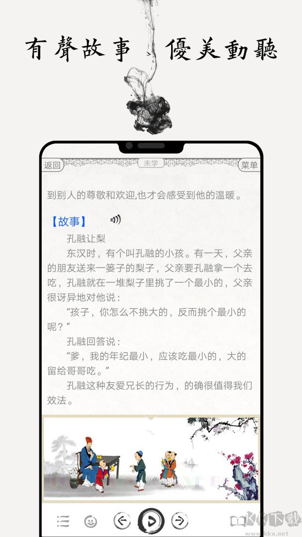 國學啟蒙古詩詞典