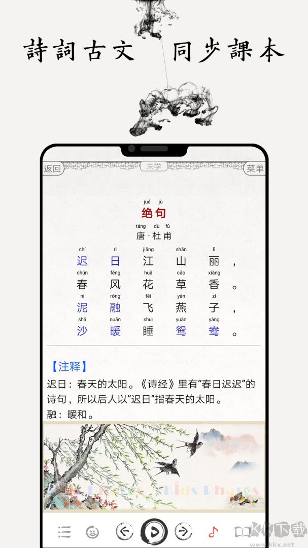 國學啟蒙古詩詞典