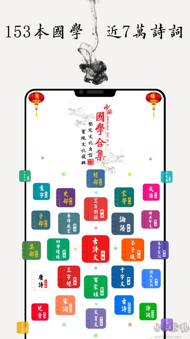 國學啟蒙古詩詞典