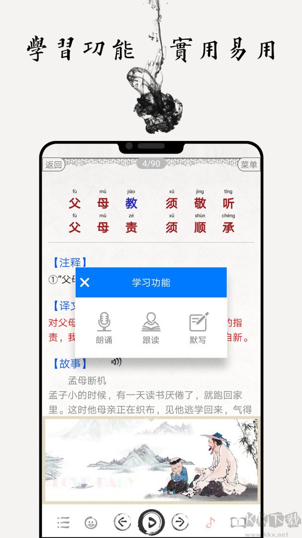 國學啟蒙古詩詞典