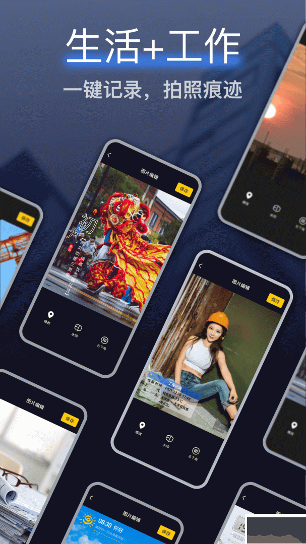 搞定相機(jī)水印